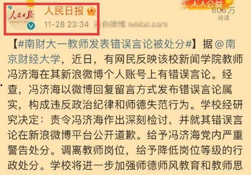 冯教授最新爆料消息今天,今日重磅爆料,揭开行业神秘面纱!