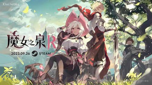 魔女之泉6最新爆料,神秘新角色登场,奇幻冒险再启程!